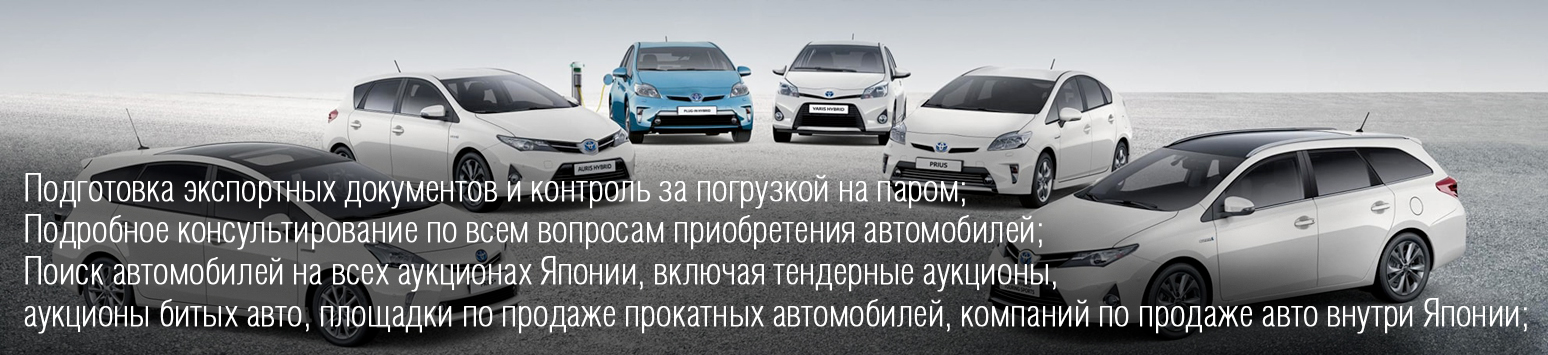= стоимость авто во Владивостоке